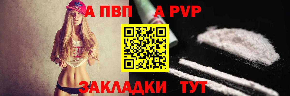 Alpha PVP СК  Альфа ПВП кристаллы  Вход с VPN  А ПВП крисы CK  Элиста 