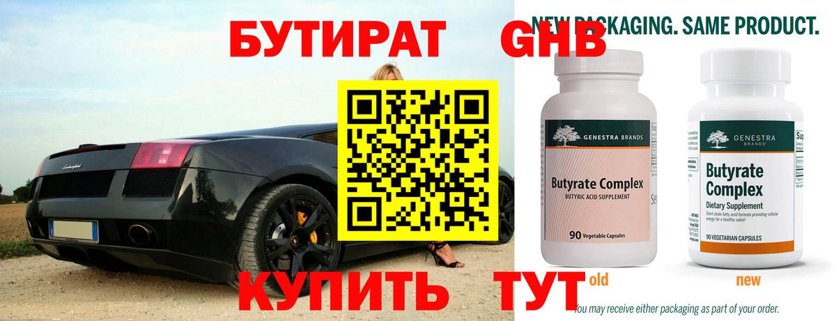 БУТИРАТ буратино  Бутират  Элиста  Вход с VPN 