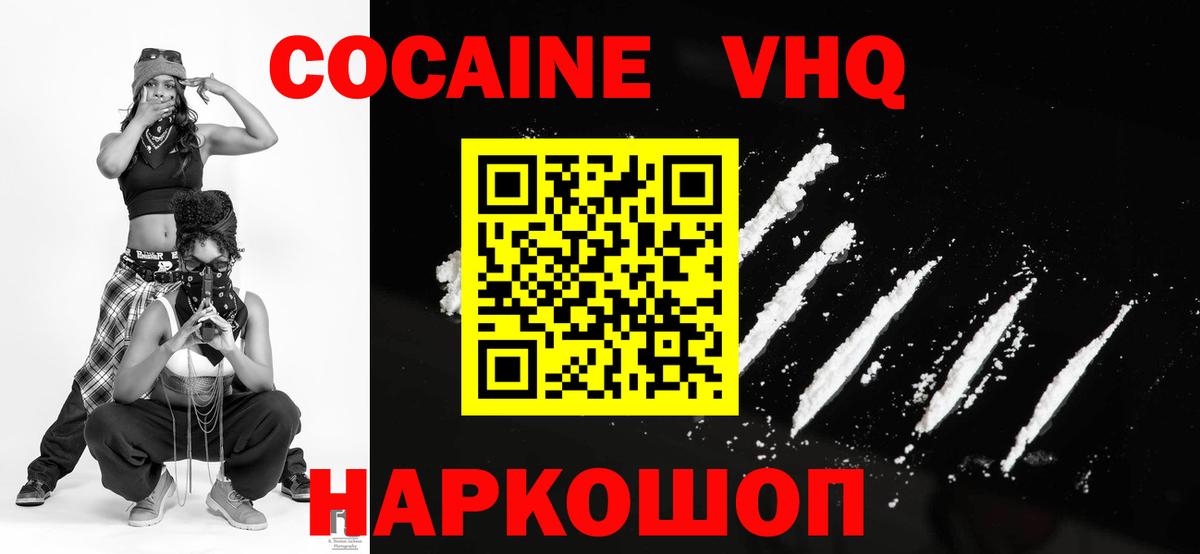 COCAIN 99% Элиста