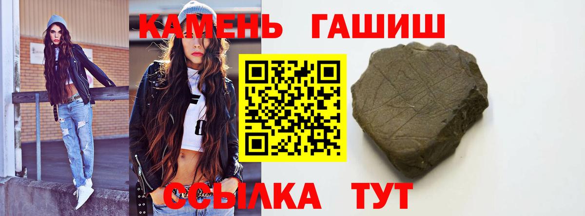 ГАШИШ  ГАШ VHQ  Гашиш гарик  Вход с VPN  Элиста 