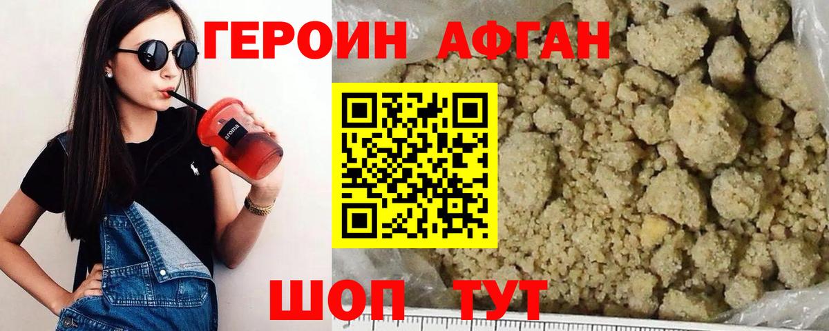 Героин герыч Элиста