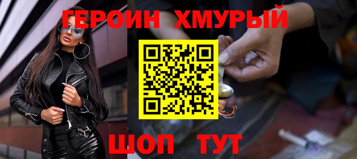 Элиста  ГЕРОИН афганец  Вход с VPN 