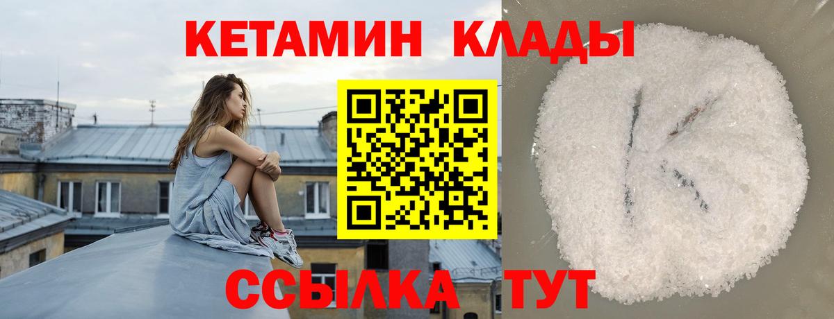 Элиста  Кетамин ketamine  Вход с VPN 