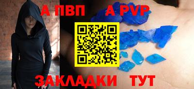 а пвп мука Ливны