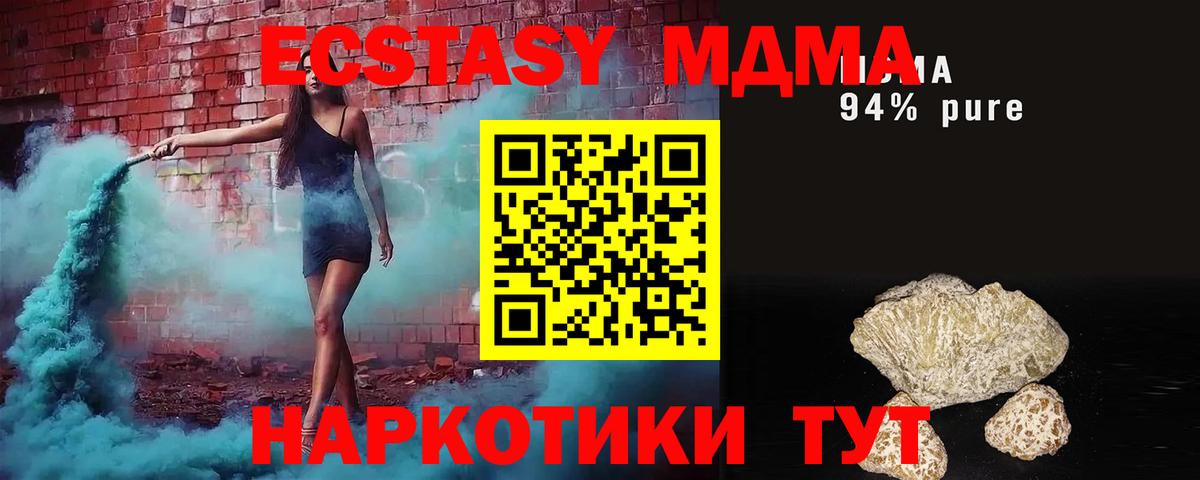 Элиста  MDMA crystal  MDMA  Вход с VPN 