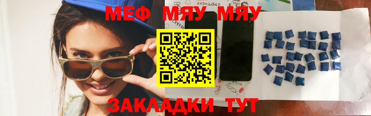 Мефедрон Элиста