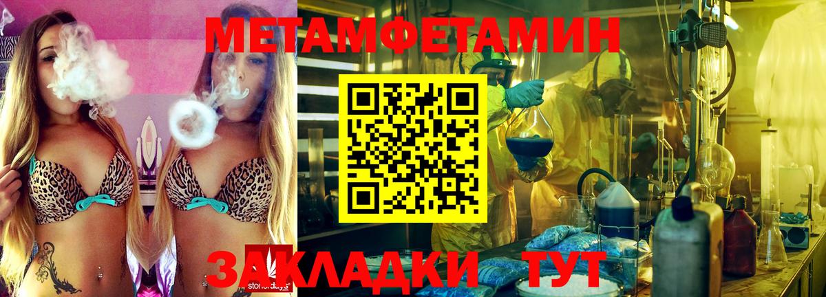 МЕТАМФЕТАМИН витя  МЕТАМФЕТАМИН витя  Вход с VPN  Элиста 