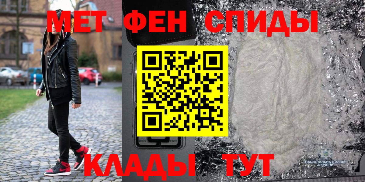 Метамфетамин пудра Элиста