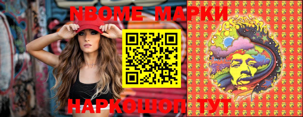 Марки NBOMe 1,5мг  Марки NBOMe 1,5мг  Элиста  Марки NBOMe  Вход с VPN 