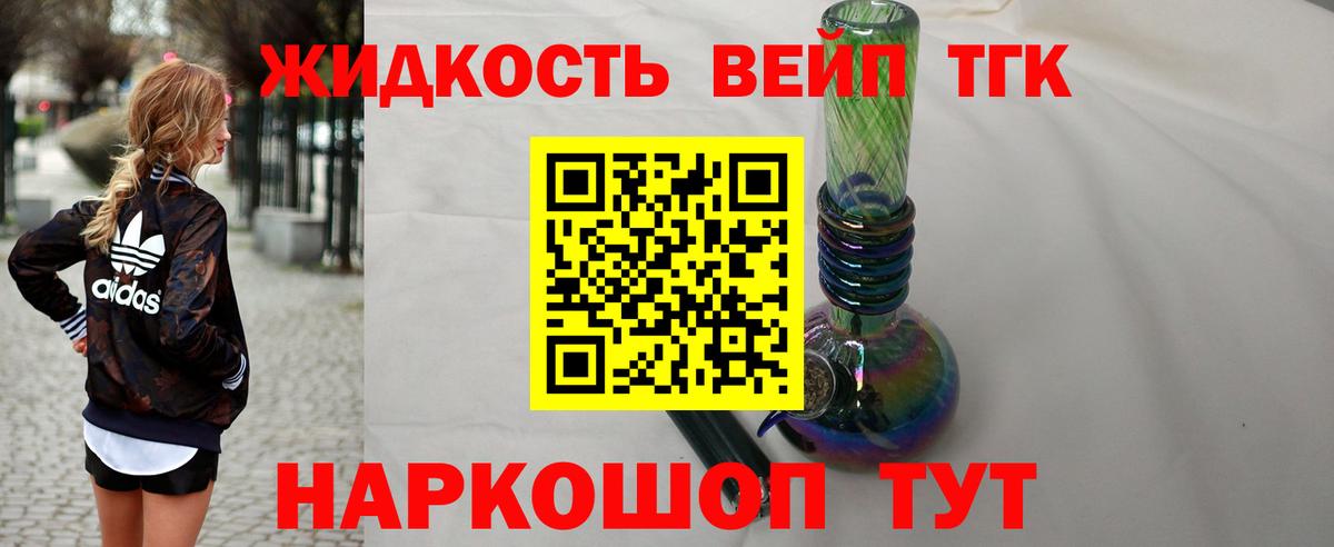 Дистиллят ТГК THC oil Элиста